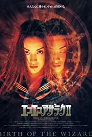 Watch Full Movie :Eko Eko Azarak II Birth of the Wizard (1996)