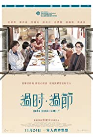 Watch Full Movie :Hong Kong Family (2022)
