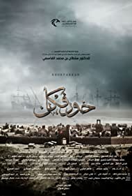 Watch Full Movie :Khorfakkan (2020)