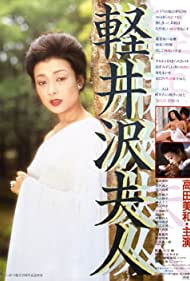 Watch Full Movie :Lady Karuizawa (1982)