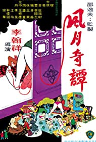 Watch Full Movie :Feng yue qi tan (1972)