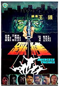 Watch Full Movie :Chai sin (1981)