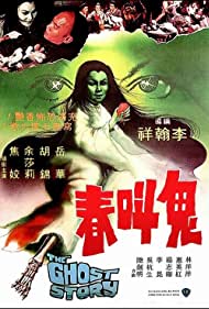 Watch Full Movie :Gui jiao chun (1979)