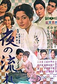 Watch Full Movie :Yoru no nagare (1960)