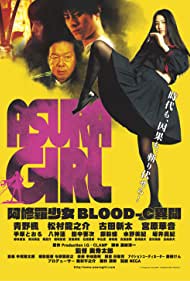 Watch Full Movie :Asura Girl A Blood C Tale (2017)