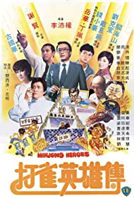 Watch Full Movie :Da qiao ying xiong zhuan (1981)