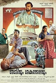 Watch Full Movie :Sashiyum Sakunthalayum (2023)