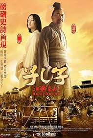 Watch Full Movie :Confucius (2010)