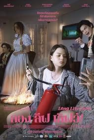 Watch Full Movie :Long Live Love (2023)