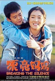 Watch Full Movie :Piao liang ma ma (2000)