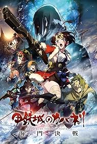 Watch Full Movie :Kabaneri of the Iron Fortress The Battle of Unato (2019)
