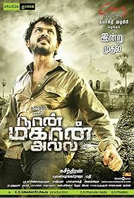 Watch Full Movie :Naan Mahaan Alla (2010)
