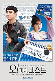 Watch Full Movie :Oh My Ghost (2022)