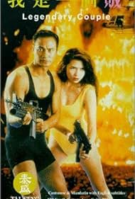 Watch Full Movie :Legendary Couple (1995)