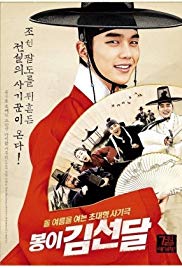 Watch Full Movie :Seondal: The Man Who Sells the River (2016)