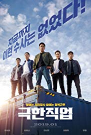 Watch Full Movie :Extreme Job (2019)
